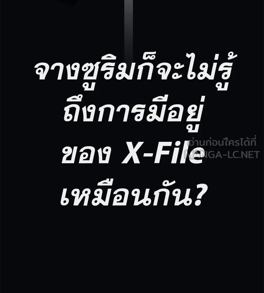 คอลเซ็นเตอร์เปลี่ยนชีวิต ตอนที่ 66 คิงเมกเกอร์ รูปที่ 69