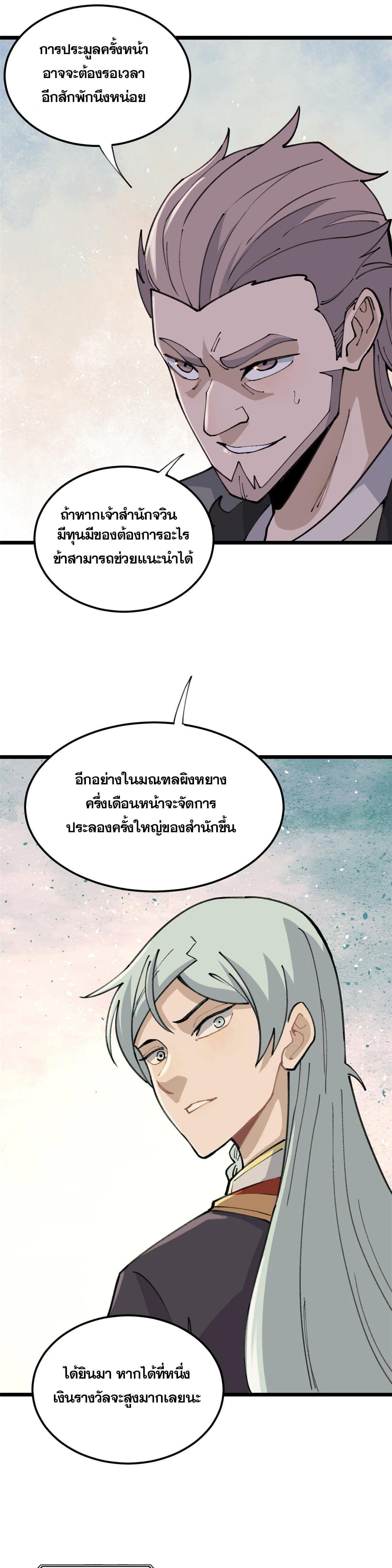 Manga-lc-com อ่านมังงะ อ่านการ์ตูน ออนไลน์ ฟรี All Hail the Sect Leader ตอนที่ 1 2 3 4 5 6 7 8 9 10 11 12 13 14 ฟรี ไม่มีโฆษณา Manga-lc - อ่าน มังงะ อ่าน การ์ตูน ออนไลน์ อ่านมังงะ ฟรี