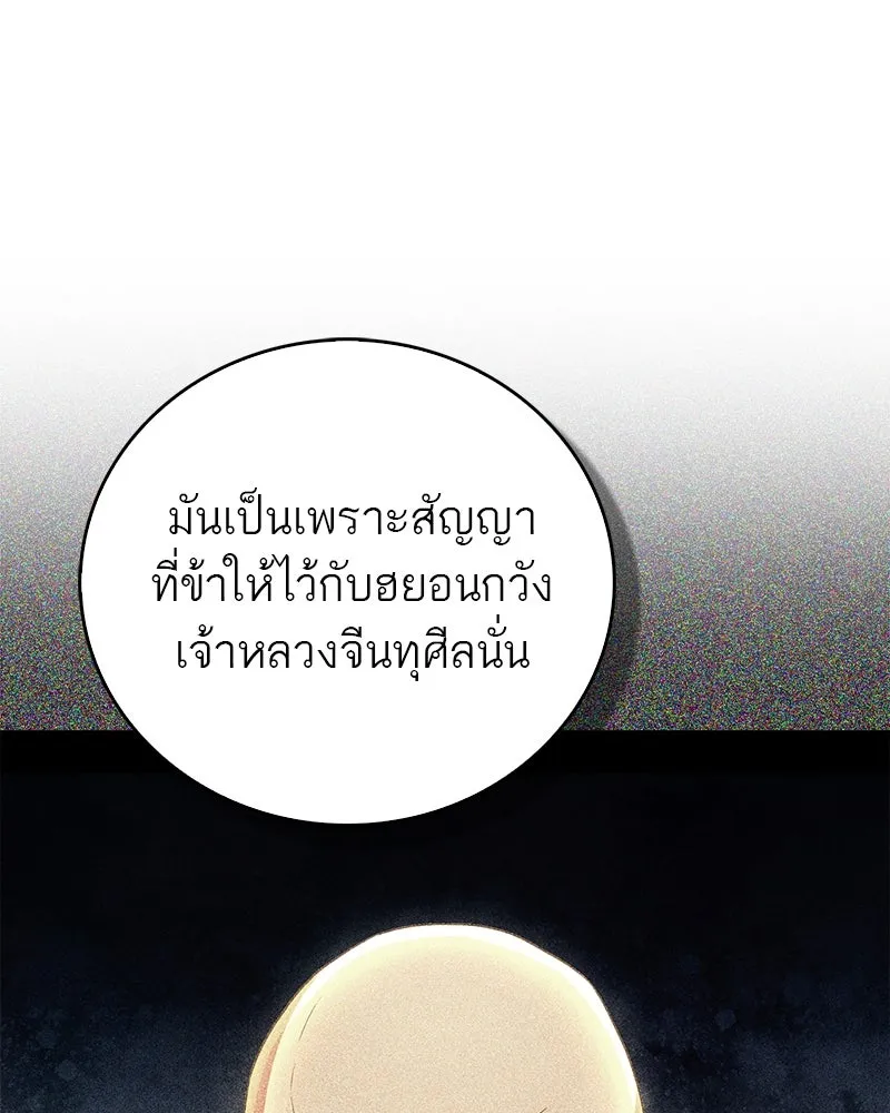 สุดยอดเทรนเนอร์แห่งยุทธภพ ตอนที่ 68 จำเป็นต้องทำแบบนั้นด้วยหรือขอร รูปที่ 70