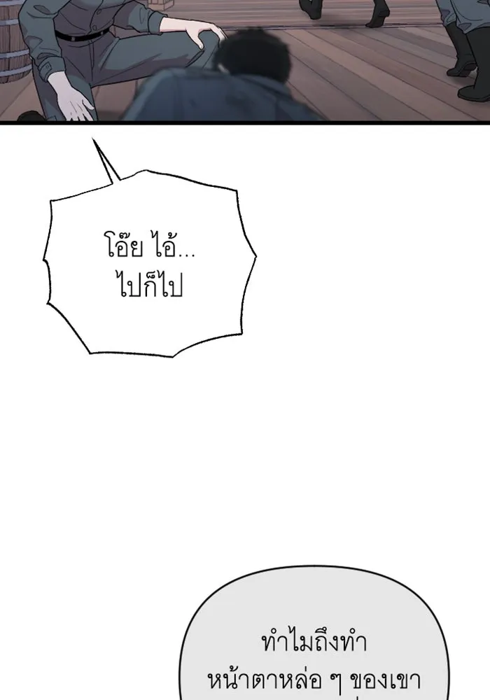 จำเลยหัวใจ ตอนที่ 20 รูปที่ 145