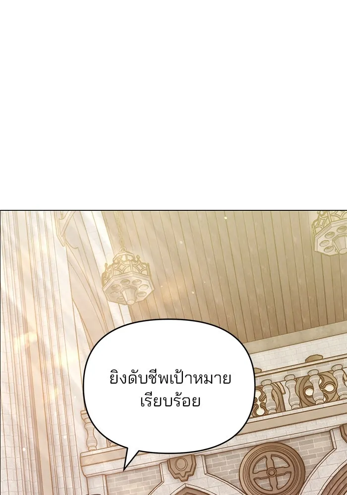 คู่มือคว้าหัวใจนายตัวร้าย ตอนที่ ตอนพิเศษ 5 รูปที่ 107