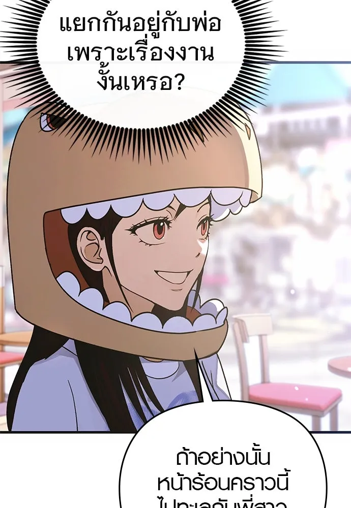 บันทึกรักลูกสาวเจ้าพ่อ ตอนที่ 22 รูปที่ 52