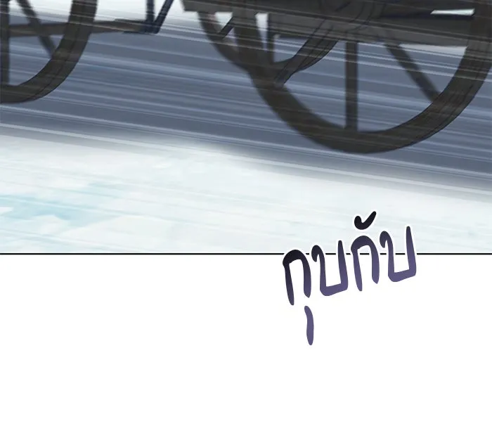 อะคาเดมีนี้เห็นทีจะเจ๊ง ตอนที่ 97 รูปที่ 43