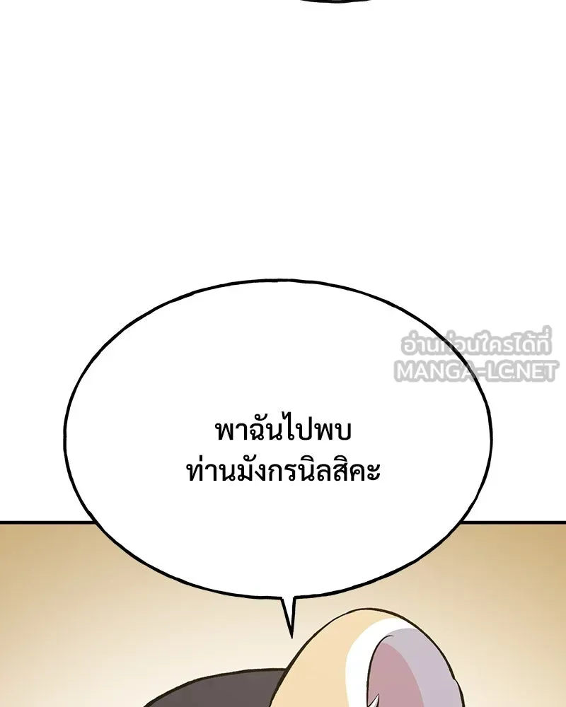 ปลูกผักพิชิตหอคอย ตอนที่ 63 รูปที่ 3