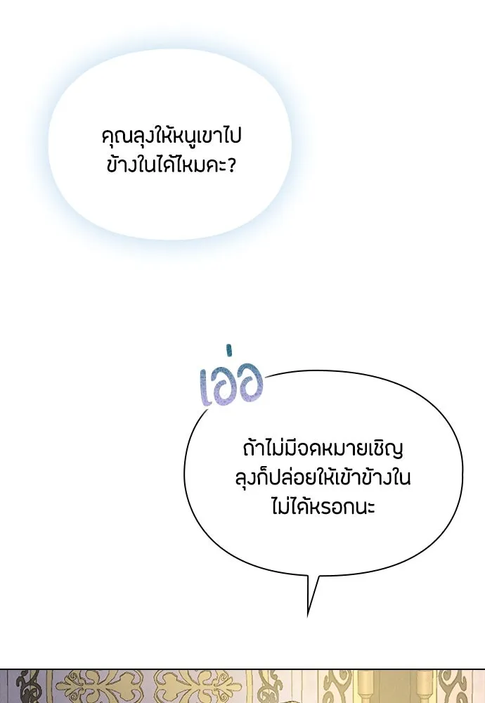 ลูกสาวตัวปลอมของท่านดยุก ตอนที่ 10 รูปที่ 107