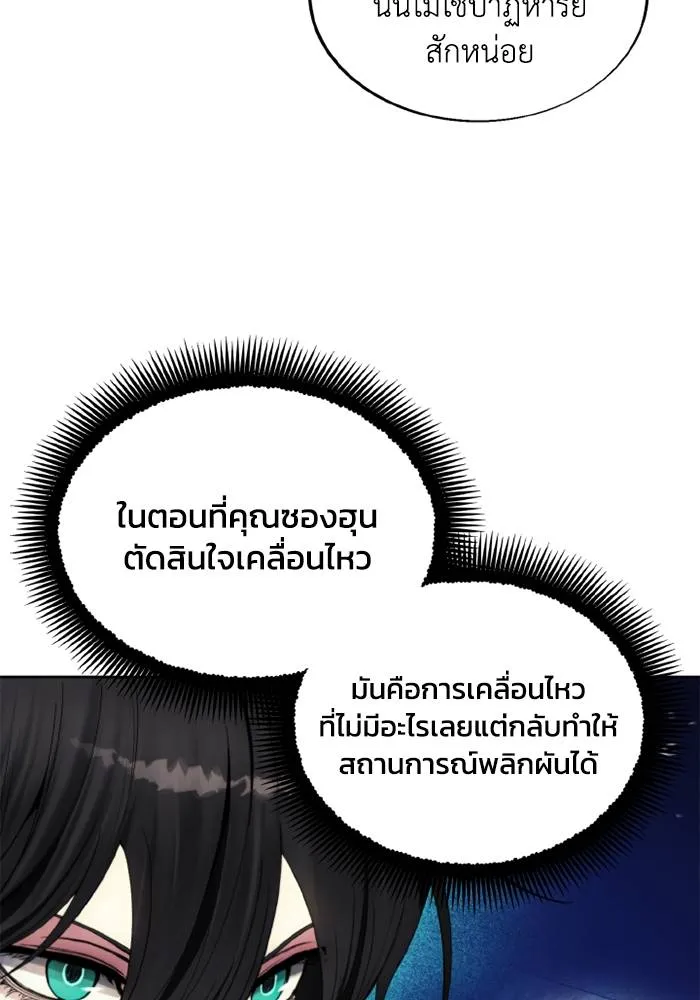 ศึกชิงบัลลังก์เทพเจ้ ตอนที่ 127 รูปที่ 31