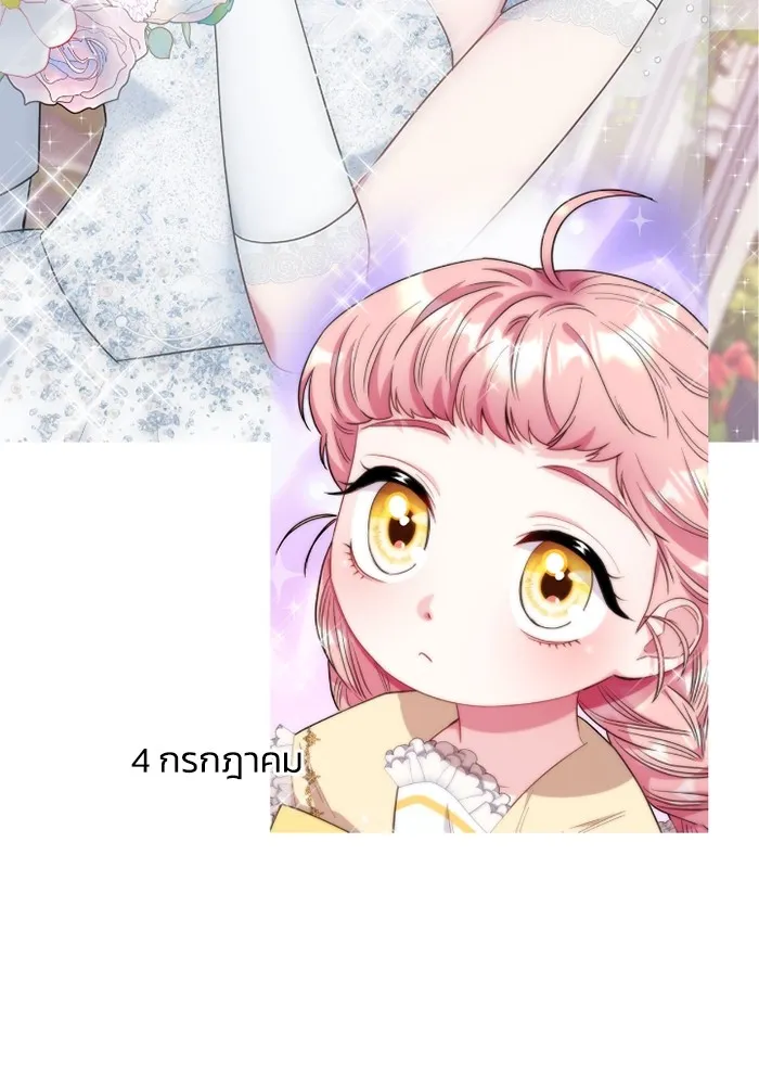 ฉันกลายเป็นแม่พระเอกนิยายจอมเสเพล ตอนที่ 80 (ตอนจบ) รูปที่ 154