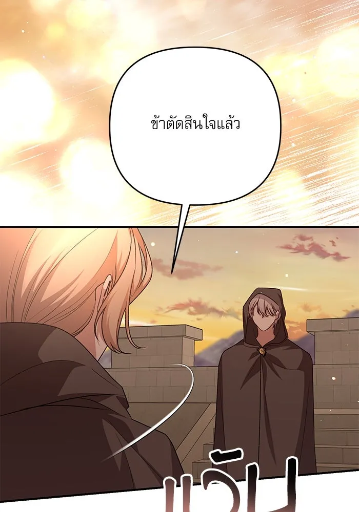 เกิดใหม่คราวนี้ ขอเป็นคนดีดูสักครั้ง ตอนที่ 85 รูปที่ 26