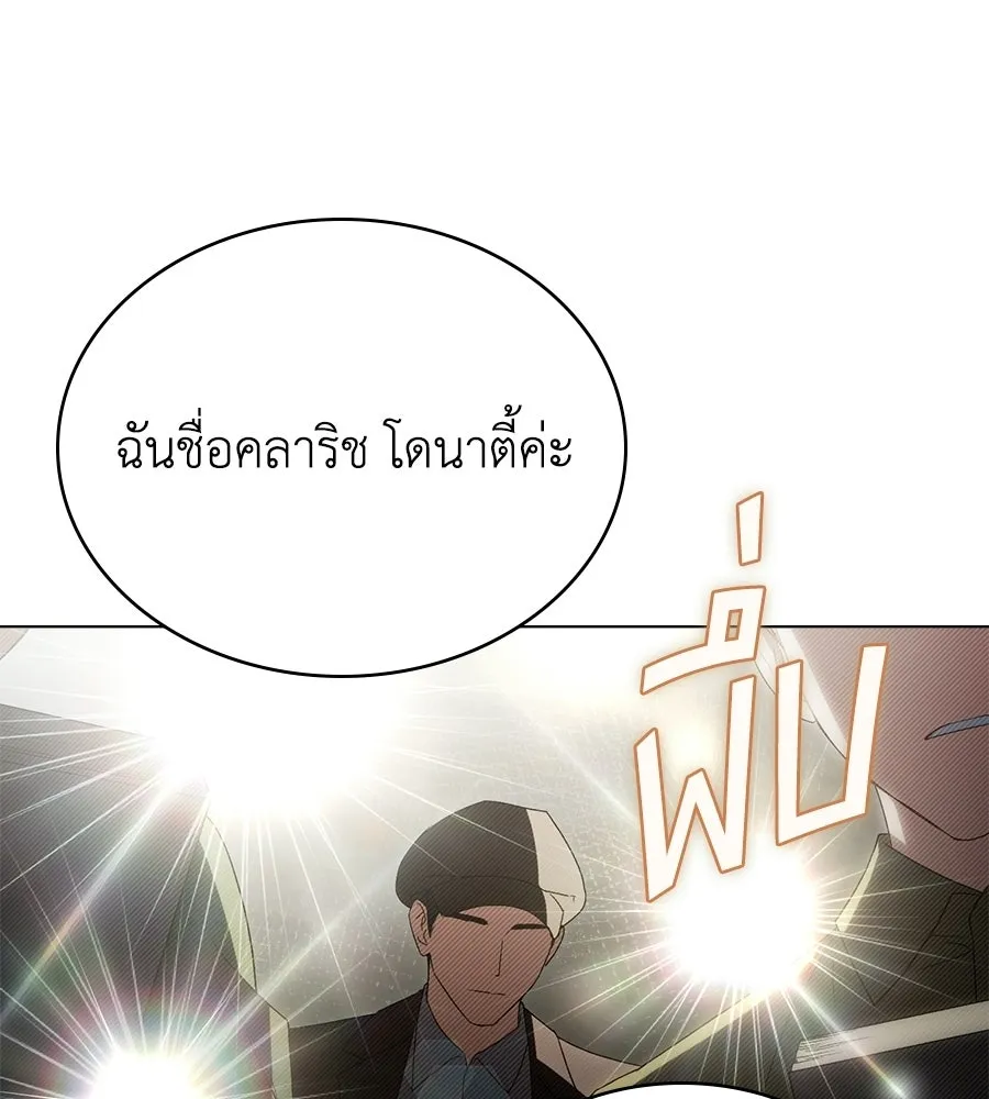 เล่ห์รักชนชั้นสูง ตอนที่ 82 รูปที่ 11