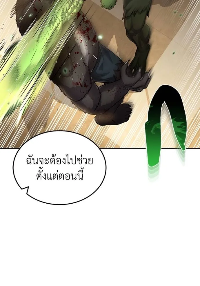 อัจฉริยะนอกคอก ตอนที่ 80 รูปที่ 43