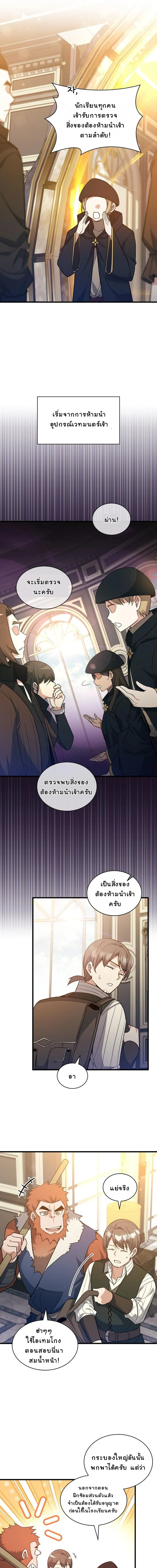 I Became the Academy Villain_s Daughter ปฏ_บ_ต_การป_มสเตต_สของล_กสาวจอมมาร ตอนที่ ตอนที่ 27 รูปที่ 12