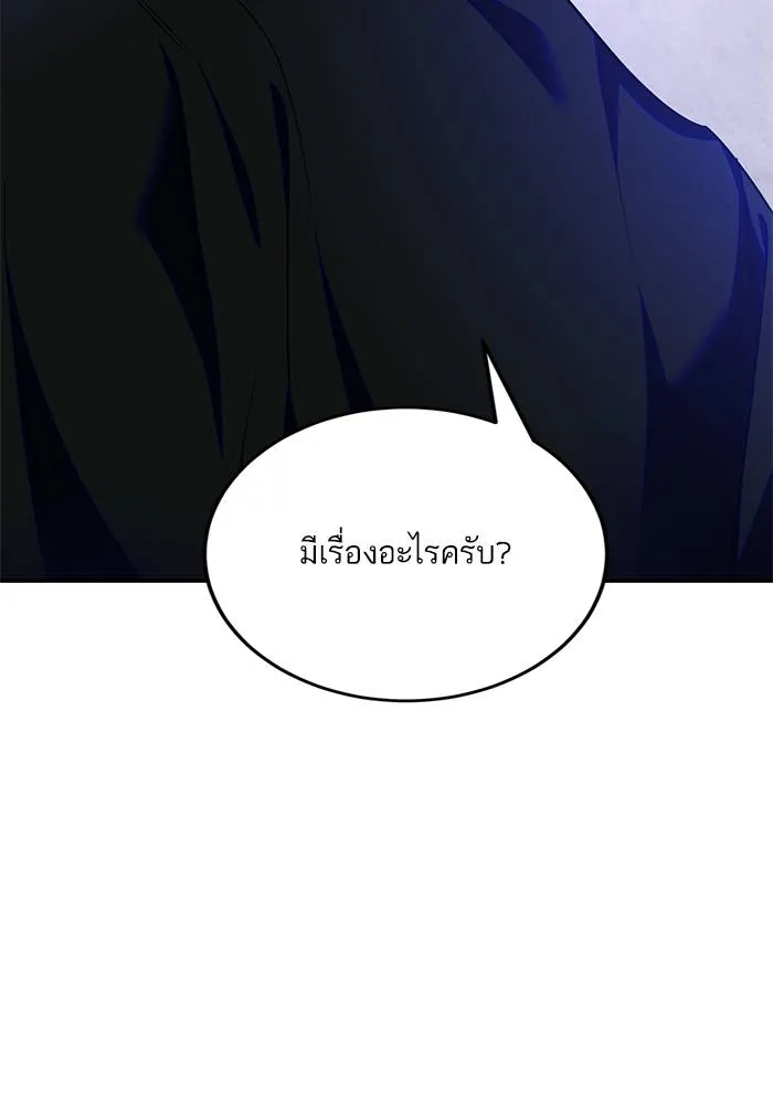 Return to Player ตอนที่ 158 รูปที่ 49