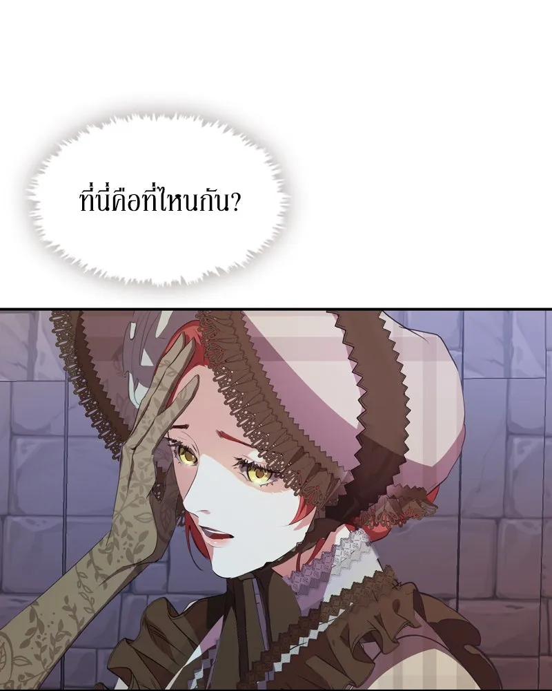 ขอบคุณที่หักหลัง ตอนที่ 5 รูปที่ 13