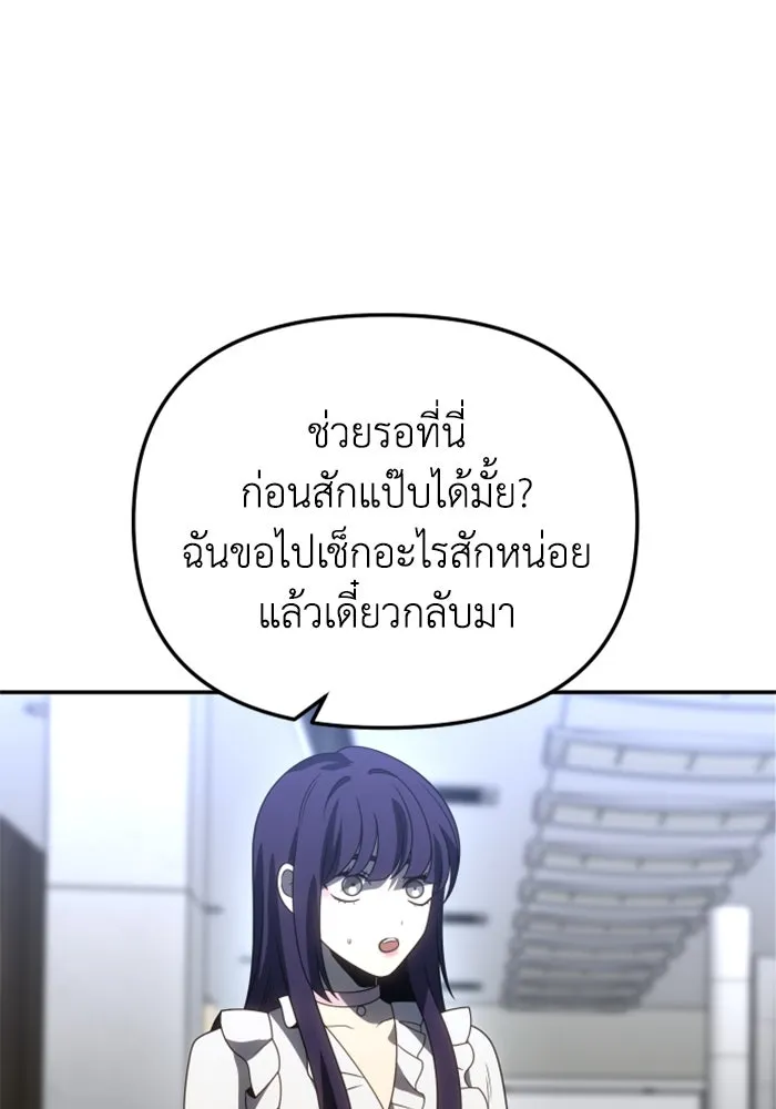 อดีตบอสหอคอย ตอนที่ 88 รูปที่ 164