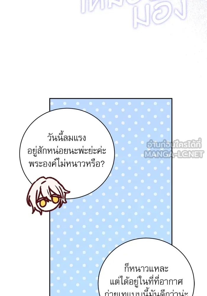 เกิดใหม่คราวนี้ ขอเป็นคนดีดูสักครั้ง ตอนที่ 25 รูปที่ 42