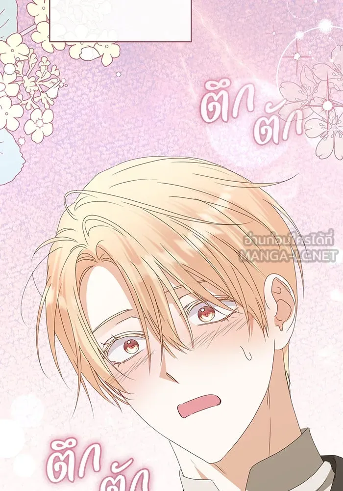 ชีวิตใหม่ในตระกูลมือสังหาร ตอนที่ 67 รูปที่ 39