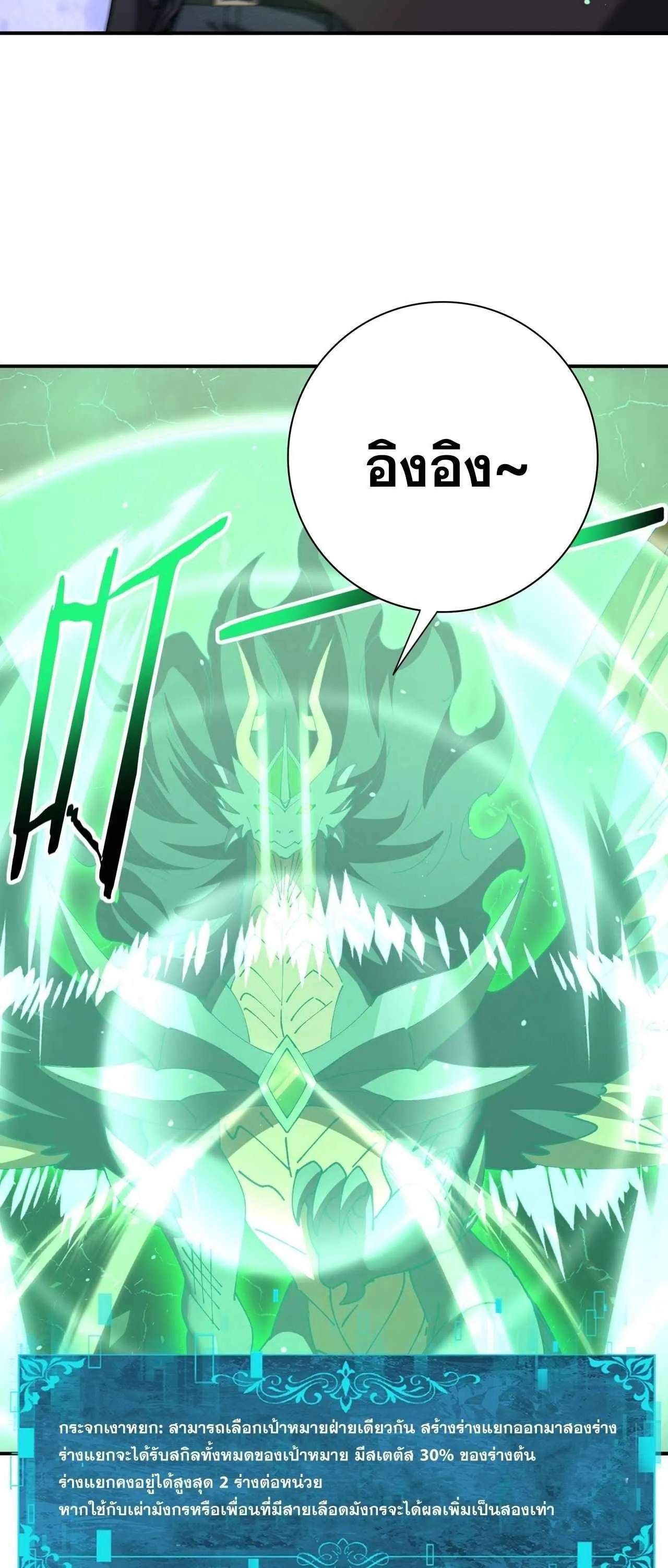 I am Drako Majstor ไหนใครว_าผ_ค_มม_งกร เป_นอาช_พท_อ_อนแอท_ส_ดไงล_ะ ตอนที่ ตอนที่ 215 รูปที่ 45