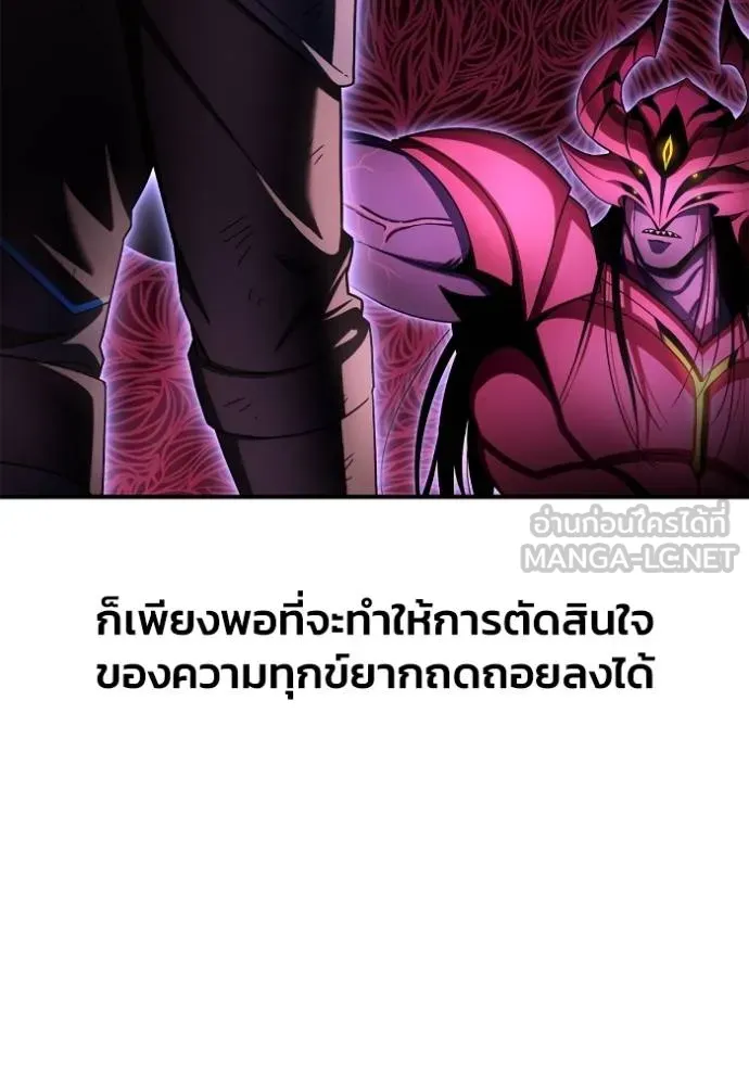 เกมของยอดมนุษย์ ตอนที่ 149 รูปที่ 132