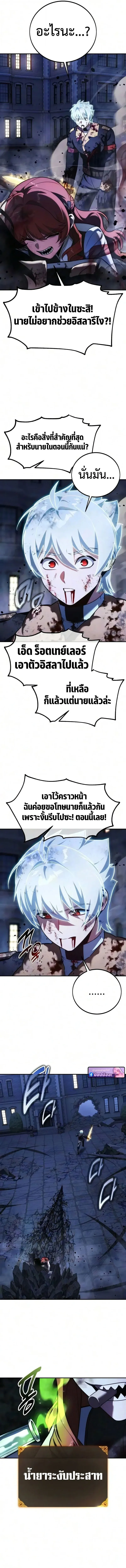The Extra_s Academy Survival Guide ส_ดยอดค_ม_อเอาช_ว_ตรอดในอคาเดม_ ตอนที่ ตอนที่ 114 รูปที่ 19