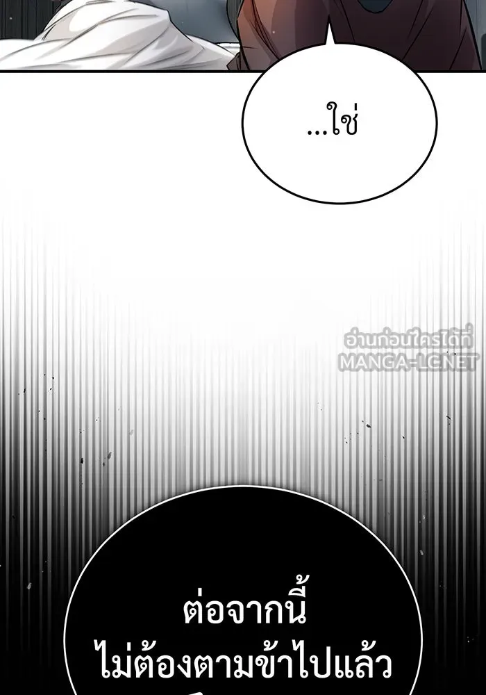 จอมเวทเกิดใหม่ในรอบ 66666 ปี ตอนที่ 69 รูปที่ 51