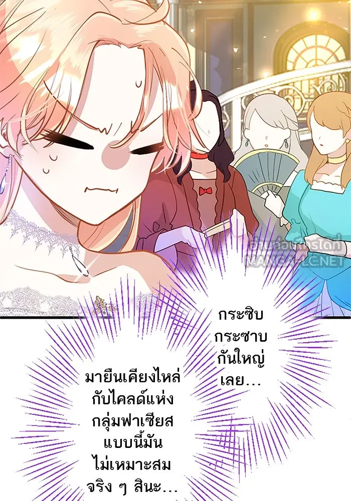 คุณหนูย้อนเวลามาเป็นอัศวิน ตอนที่ 18 รูปที่ 48