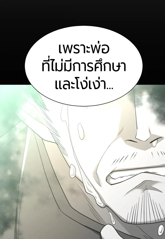 ยอดสถาปนิกผู้พิทักษ์อาณาจักร ตอนที่ 57 รูปที่ 89