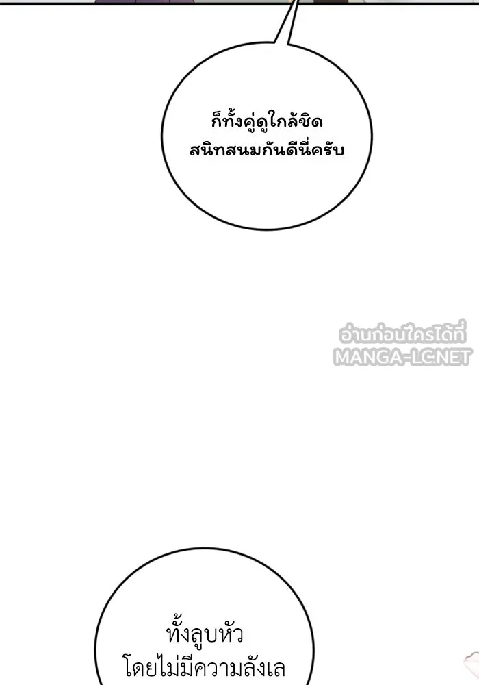 ตัวร้ายอย่างฉันขออยู่อย่างสงบ ตอนที่ 24 รูปที่ 90