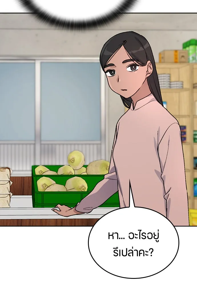 ตั้งแคมป์ฮีลใจในต่างโลก ตอนที่ 11 รูปที่ 101