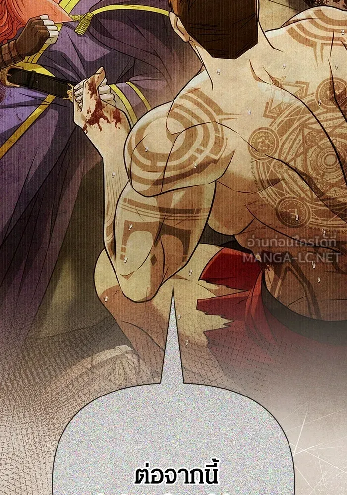 เอาชีวิตรอดในเกมฉบับคนเถื่อน ตอนที่ 100 การจากลา รูปที่ 3