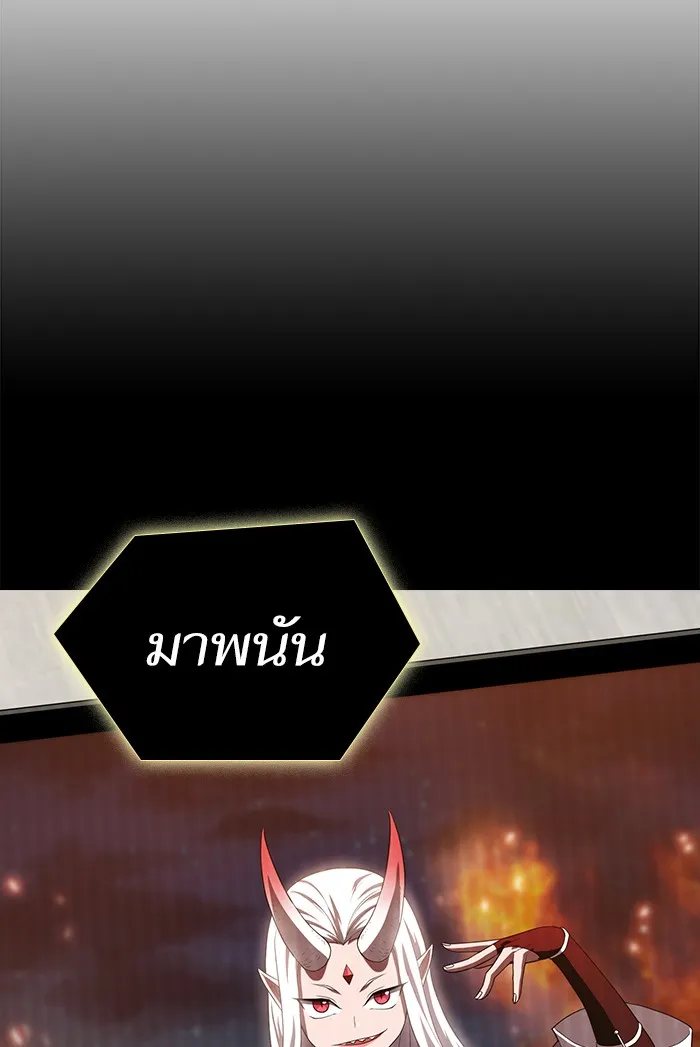ผู้เล่นขั้นเทพแห่งหอคอยฝึกสอน ตอนที่ 39 รูปที่ 86