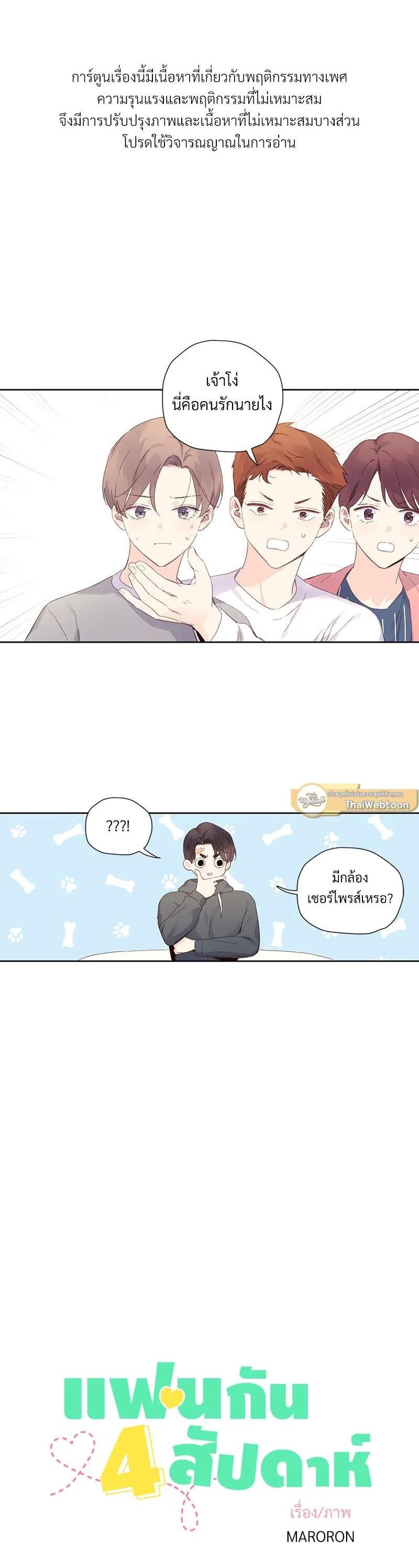 Manga-lc-com อ่านมังงะ อ่านการ์ตูน ออนไลน์ ฟรี 4 Week Lovers ตอนที่ 1 2 3 4 5 6 7 8 9 10 11 12 13 14 ฟรี ไม่มีโฆษณา Manga-lc - อ่าน มังงะ อ่าน การ์ตูน ออนไลน์ อ่านมังงะ ฟรี