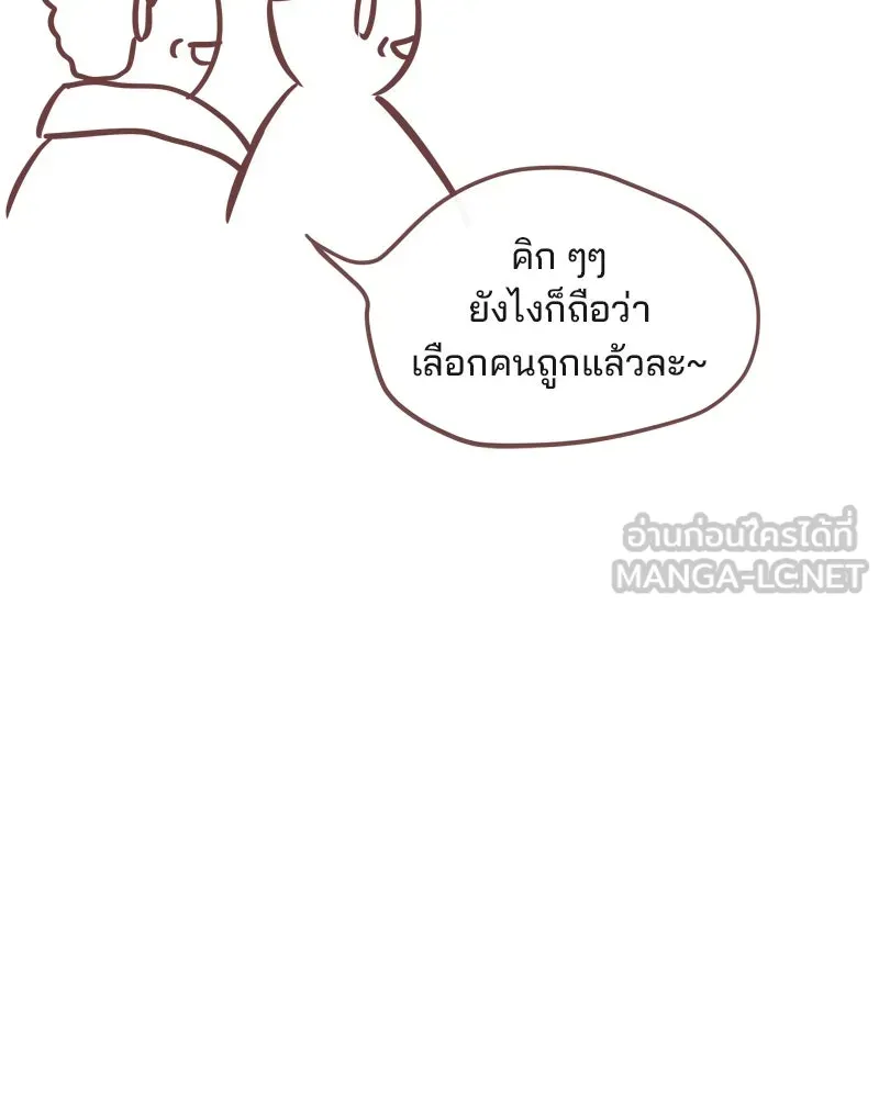 เพียงลมหนาว ตอนที่ 7 รูปที่ 15