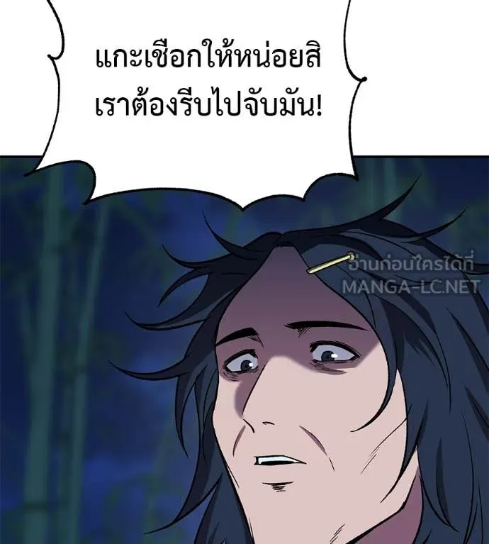 เรียกฉันว่าพระเจ้า ตอนที่ 65 รูปที่ 6