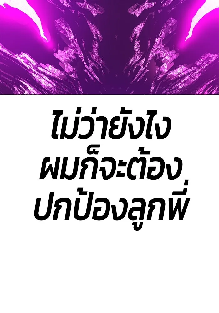 +99 ท่อนไม้พร้อมบวก ตอนที่ 71 รูปที่ 425