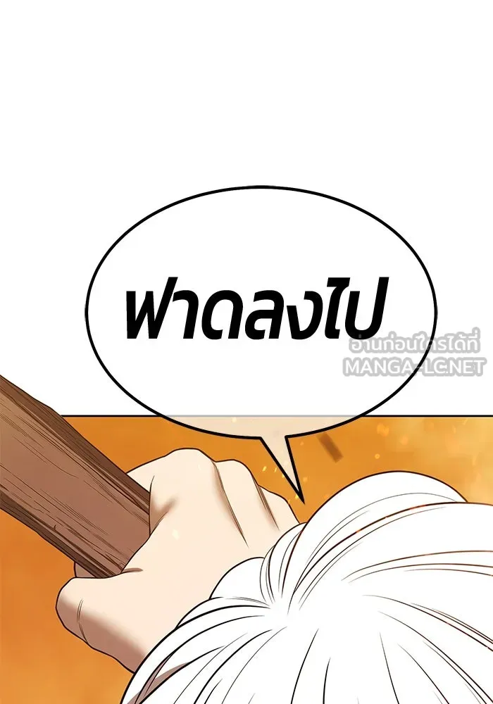 +99 ท่อนไม้พร้อมบวก ตอนที่ 32 ศัตรูที่แข็งแกร่งที่สุด (5) รูปที่ 81