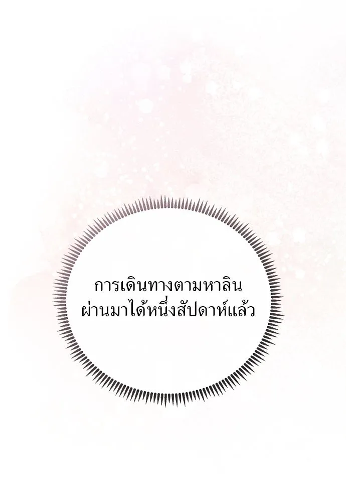 สาวใช้อย่างฉัน ขอเลือกหันหลังให้นาย ตอนที่ 32 รูปที่ 62