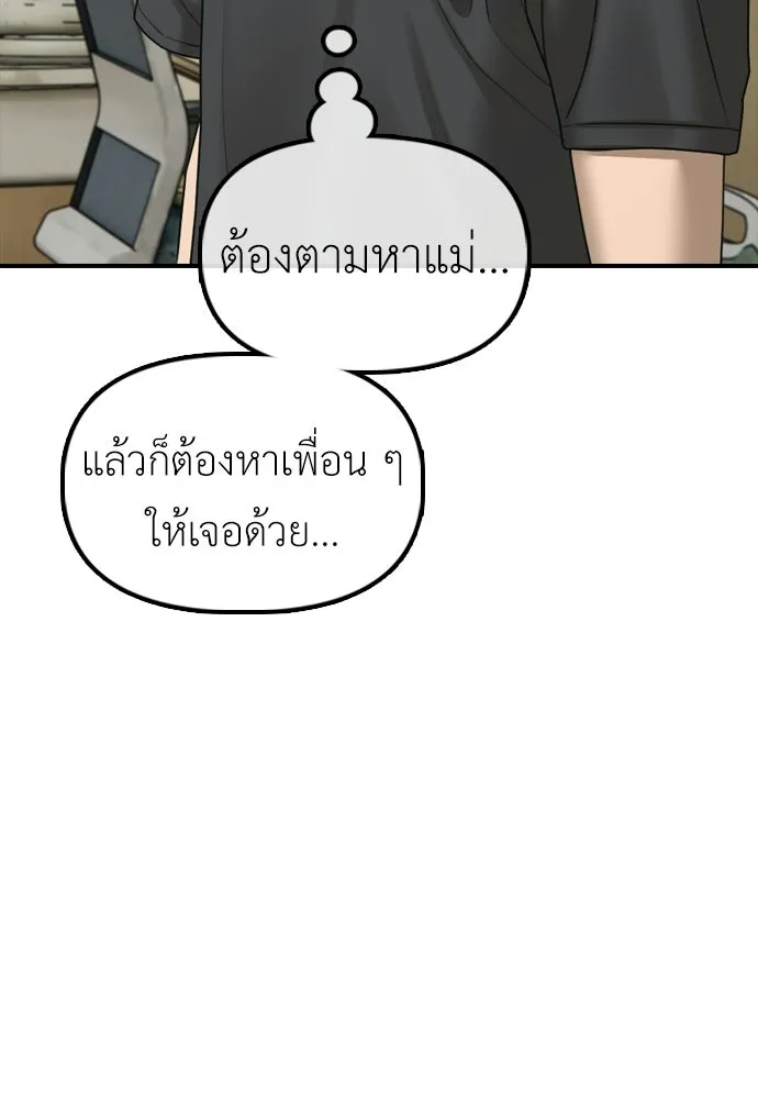 ผู้กล้าฝ่าวันสิ้นโลก ตอนที่ 64 นายต้องถูกลงโทษสิ จองมินจุน รูปที่ 70