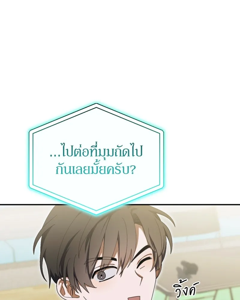 ย้อนเวลามาเป็นมักเน่ ตอนที่ 10 รูปที่ 67