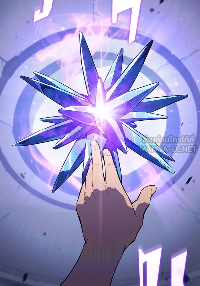 ผู้เล่นหน้าใหม่เลเวลแมกซ์ ตอนที่ 115 การเปลี่ยนอาชีพของรอยัลเพลเยอ รูปที่ 156