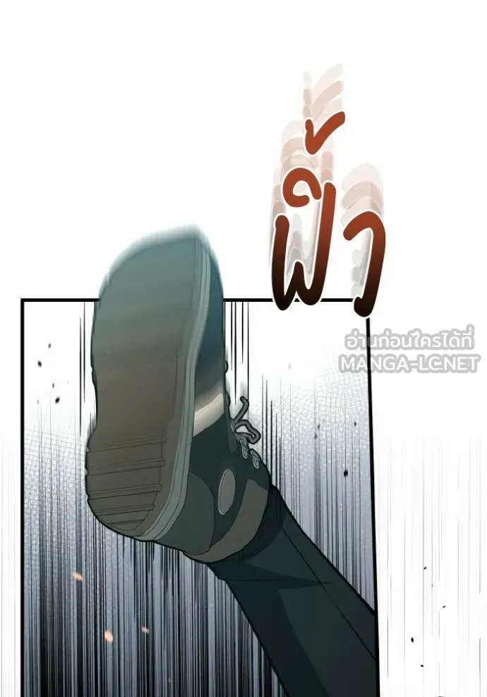 อัจฉริยะนอกคอก ตอนที่ 146 รูปที่ 76