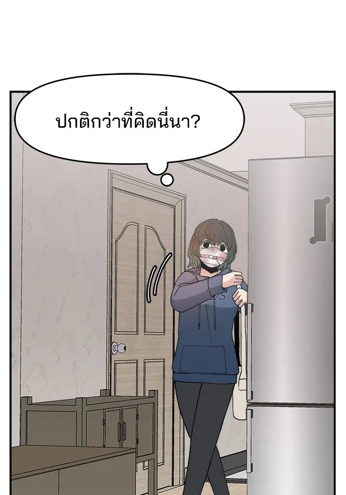 ห้องเรียนสาวแสบ ตอนที่ 53 รูปที่ 61