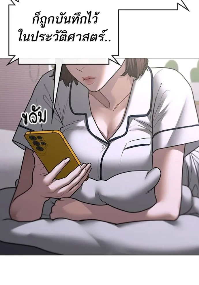 reality ตอนที่ 149 รูปที่ 19