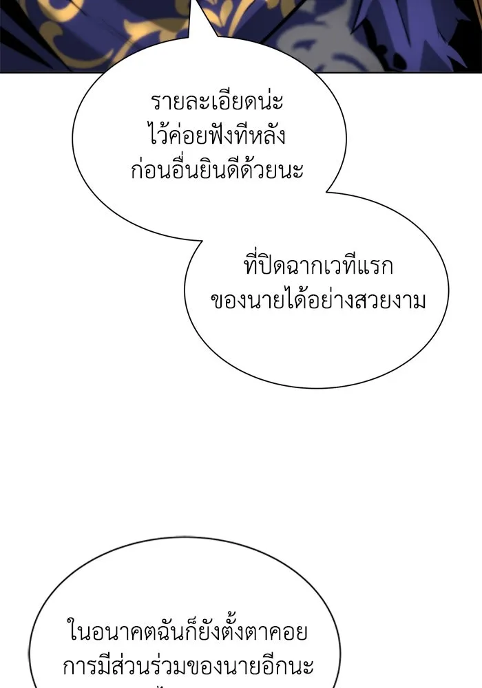 ชีวิตพลิกผันของลอร์ดผู้เกียจคร้าน ตอนที่ 35 ศัตรูจากภายใน รูปที่ 106