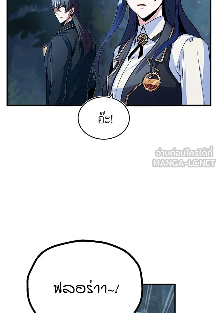 ศาสตราจารย์จำเป็นแห่งอะคาเดมี ตอนที่ 33 รูปที่ 48