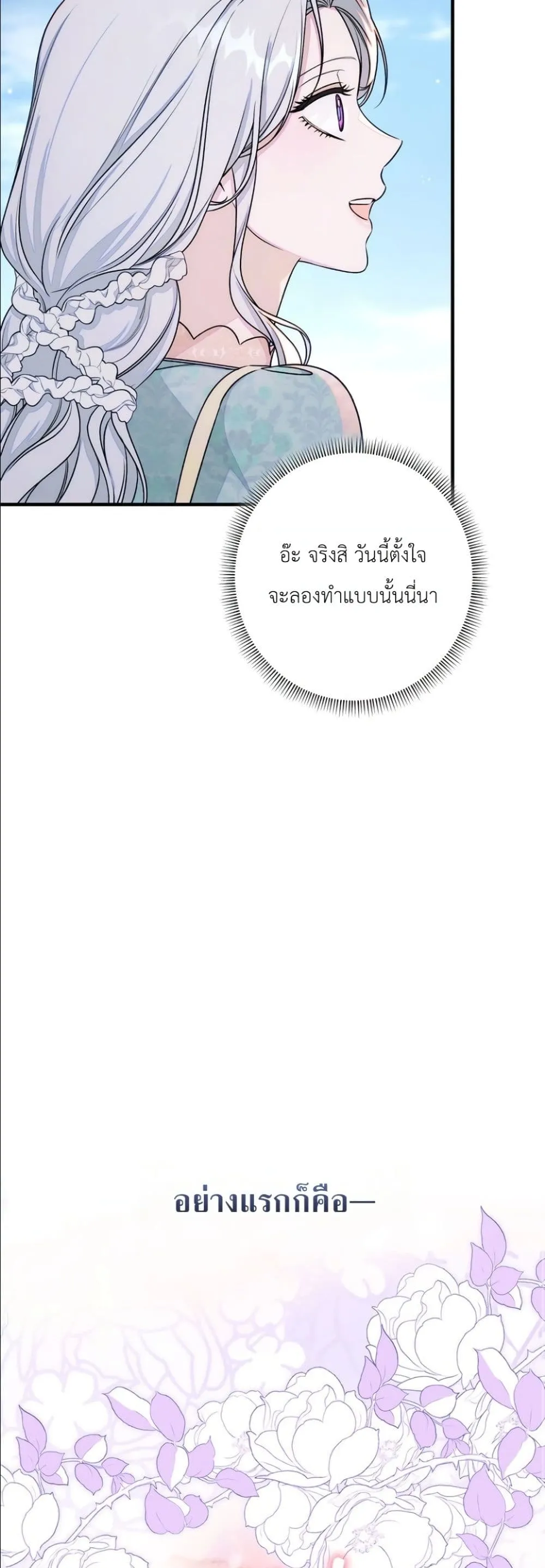 Manga-lc-com อ่านมังงะ อ่านการ์ตูน ออนไลน์ ฟรี Dating the Emperor in Secret, but I Don’t Know About It ตอนที่ 1 2 3 4 5 6 7 8 9 10 11 12 13 14 ฟรี ไม่มีโฆษณา Manga-lc - อ่าน มังงะ อ่าน การ์ตูน ออนไลน์ อ่านมังงะ ฟรี