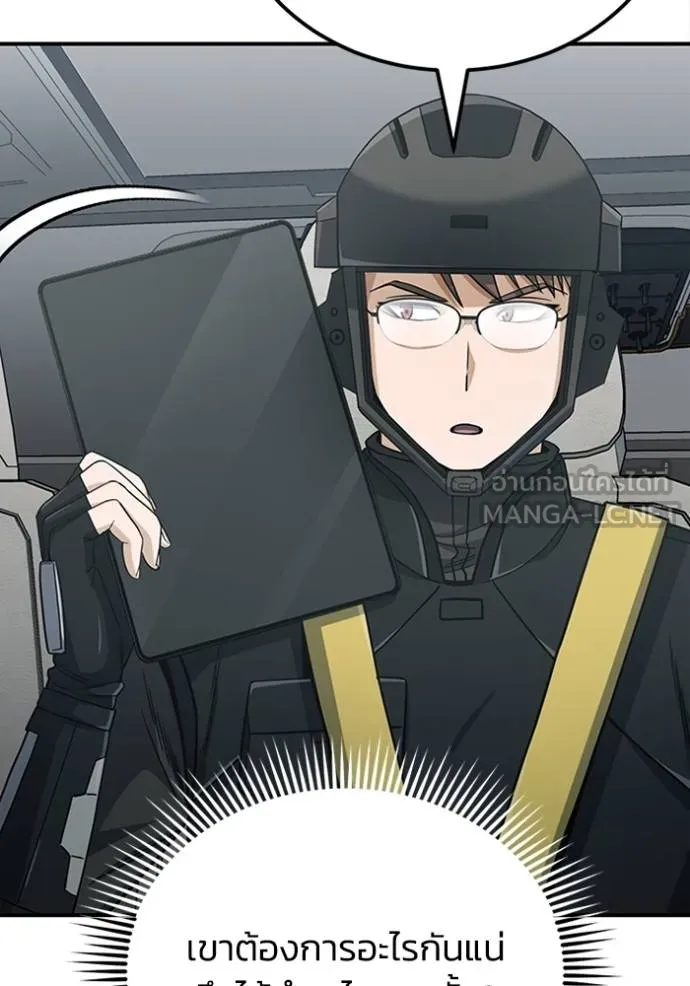อัจฉริยะนอกคอก ตอนที่ 71 รูปที่ 99