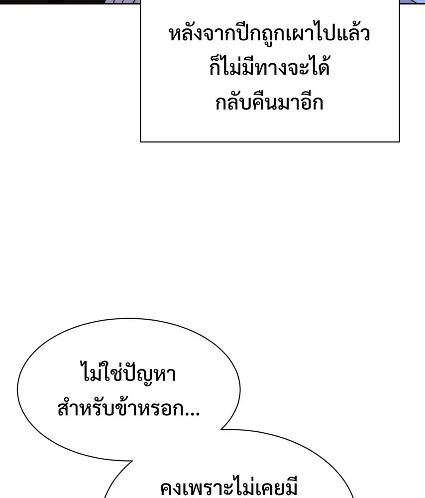 จันทร์เจ้า ตอนที่ ตอนที่ ๖๘  บ้าน (ตอนจบ) รูปที่ 98