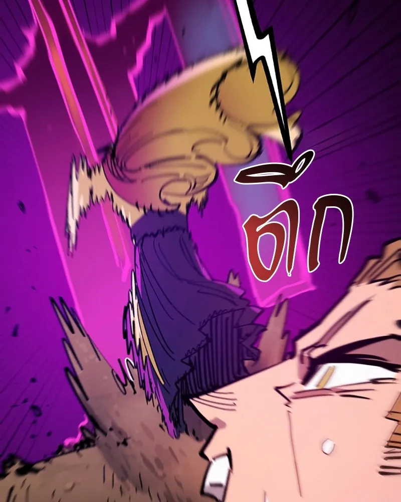 Player ตอนที่ 145 รูปที่ 88