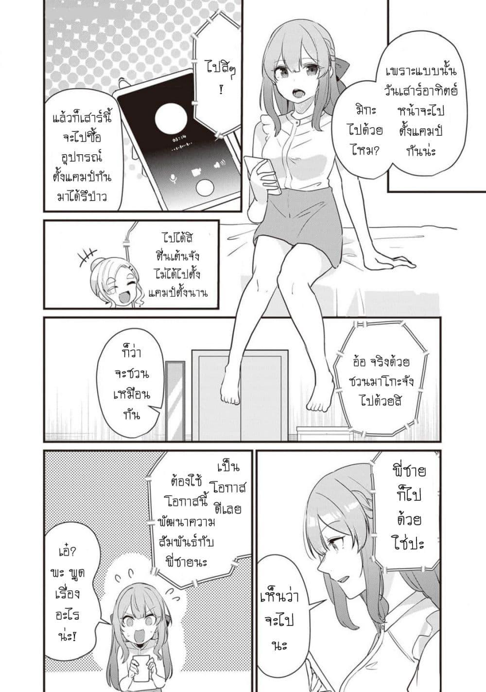 Manga-lc-com อ่านมังงะ อ่านการ์ตูน ออนไลน์ ฟรี Omae Imouto Janakute Iinazuke Datta no ka yo! ตอนที่ 1 2 3 4 5 6 7 8 9 10 11 12 13 14 ฟรี ไม่มีโฆษณา Manga-lc - อ่าน มังงะ อ่าน การ์ตูน ออนไลน์ อ่านมังงะ ฟรี