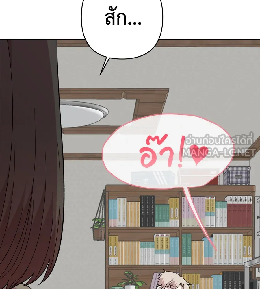 เพื่อนกันมันส์เกิน ตอนที่ 1 รูปที่ 225